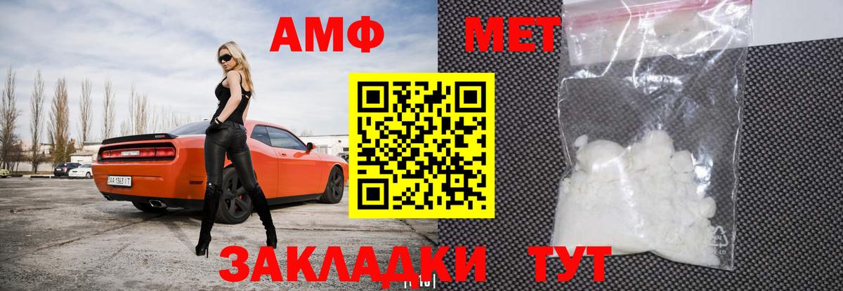 АМФ 97%  Amphetamine  Бердск  Вход с VPN 