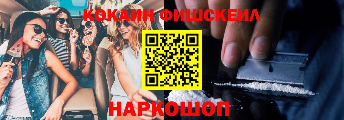 Cocaine Перу Бердск