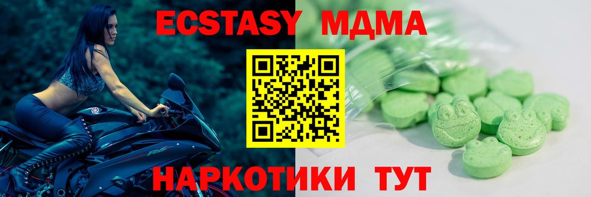 Ecstasy Cube Бердск