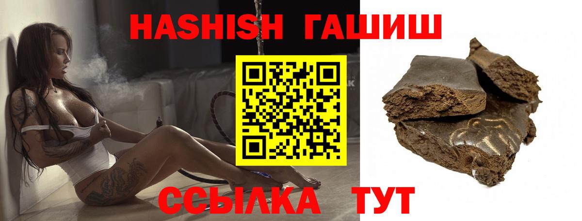 Бердск  закладка  ГАШ  Вход с VPN  ГАШИШ гарик  ГАШИШ хэш 