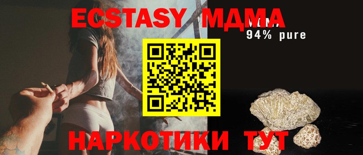 МДМА crystal  MDMA кристаллы  Вход с VPN  Бердск 