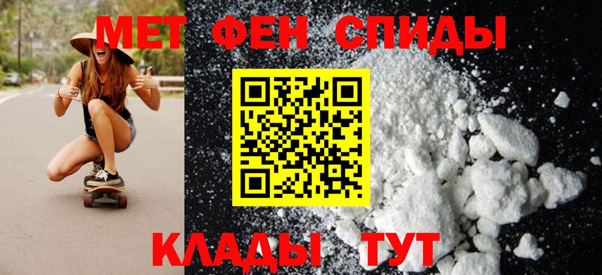 Бердск  Первитин мет  Вход с VPN 