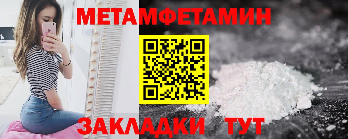 Метамфетамин пудра Бердск