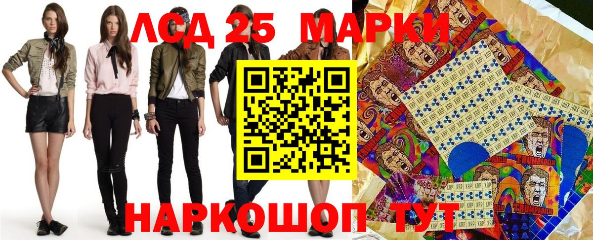 Бердск  Марки 25I-NBOMe 1500мкг  Марки 25I-NBOMe 1500мкг  Вход с VPN 