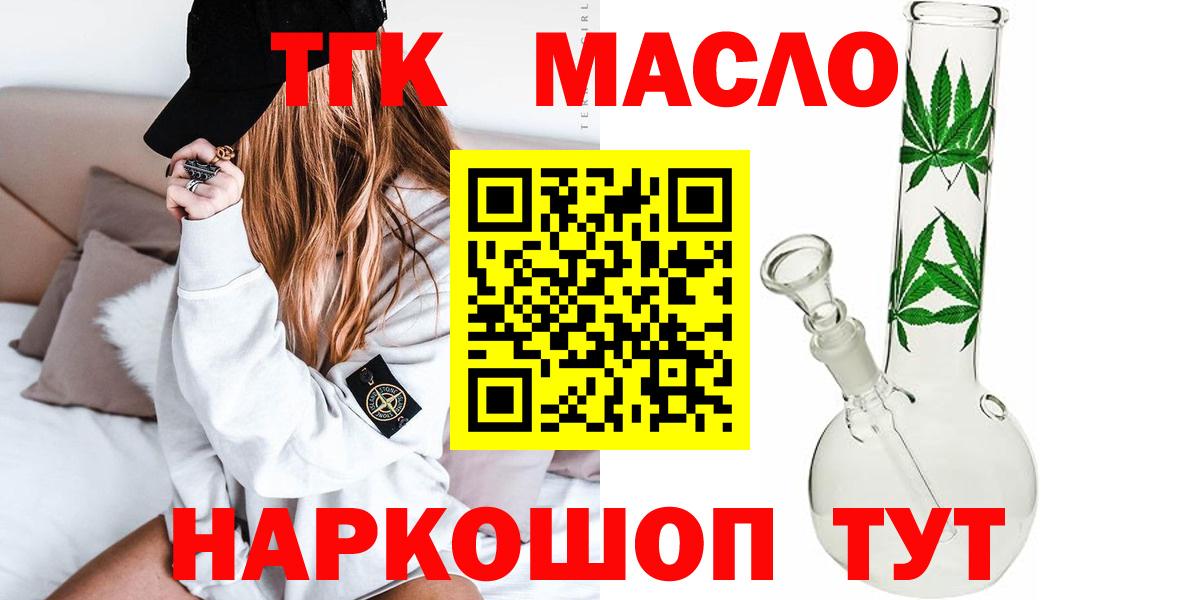 ТГК жижа Бердск