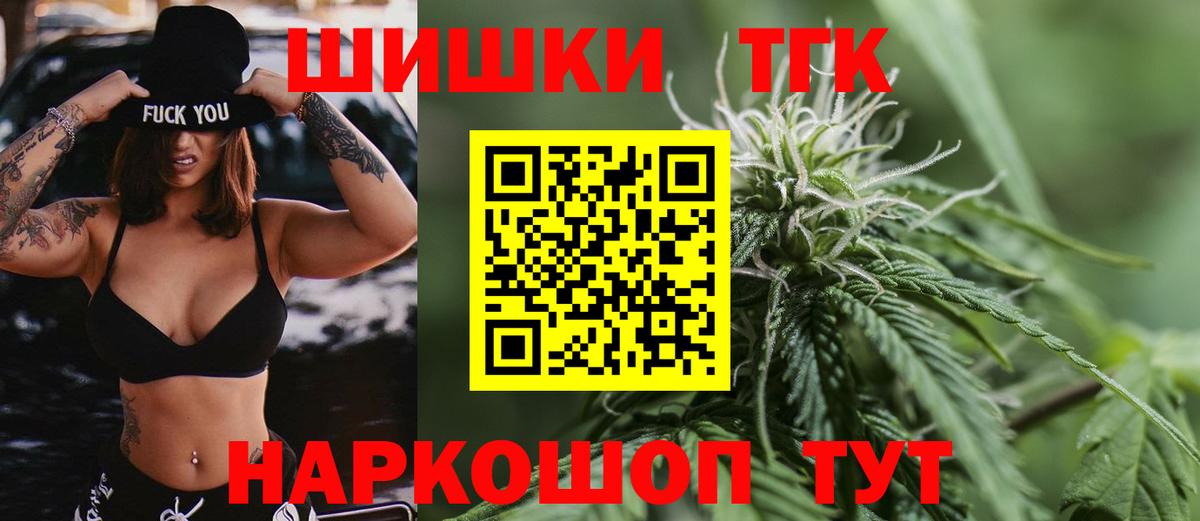 Бердск  Каннабис LSD WEED  Каннабис Bruce Banner  Канабис VHQ  Вход с VPN 